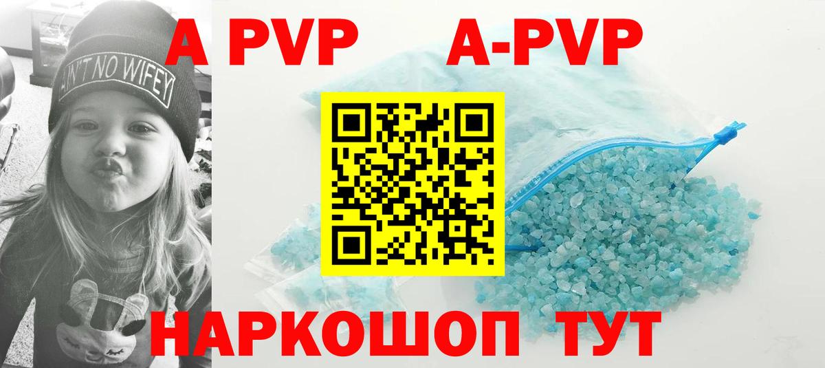 Лангепас  Альфа ПВП  A-PVP СК  Вход с VPN  A-PVP кристаллы 