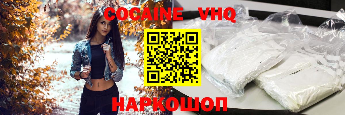 КОКАИН Колумбийский Лангепас
