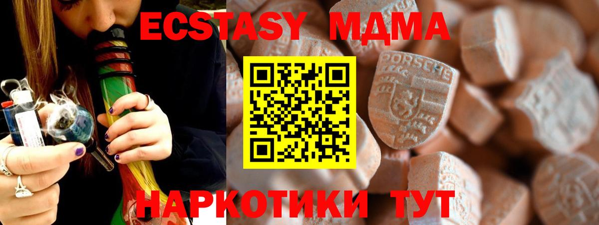 Ecstasy ешки Лангепас
