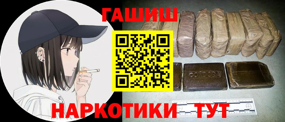 ГАШИШ убойный  купить   Лангепас  Гашиш хэш  Вход с VPN 