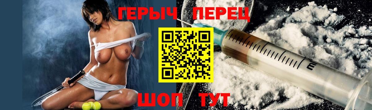 Героин белый  Вход с VPN  Лангепас 