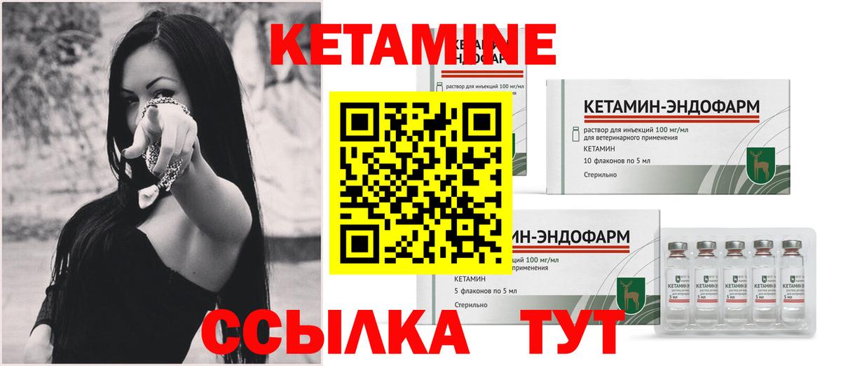КЕТАМИН ketamine Лангепас
