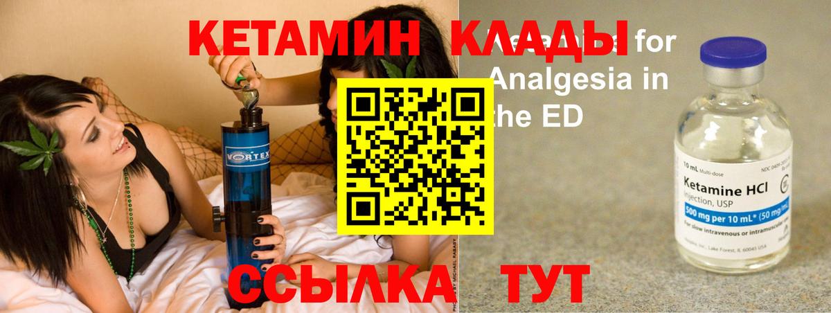 kraken ССЫЛКА  Вход с VPN  Лангепас  КЕТАМИН VHQ 