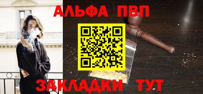 альфа пвп VHQ Бугуруслан