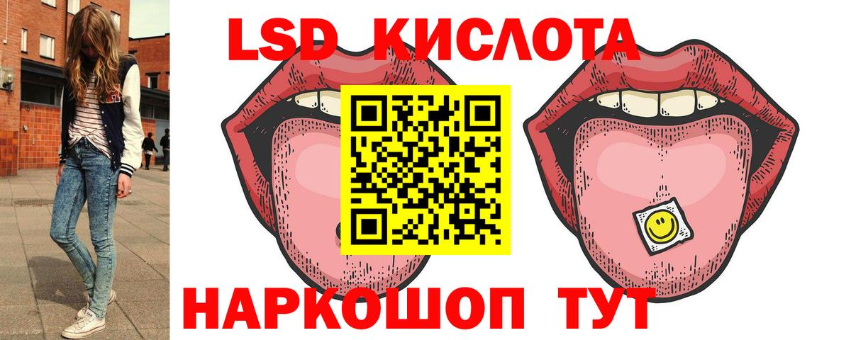 ЛСД экстази кислота Лангепас