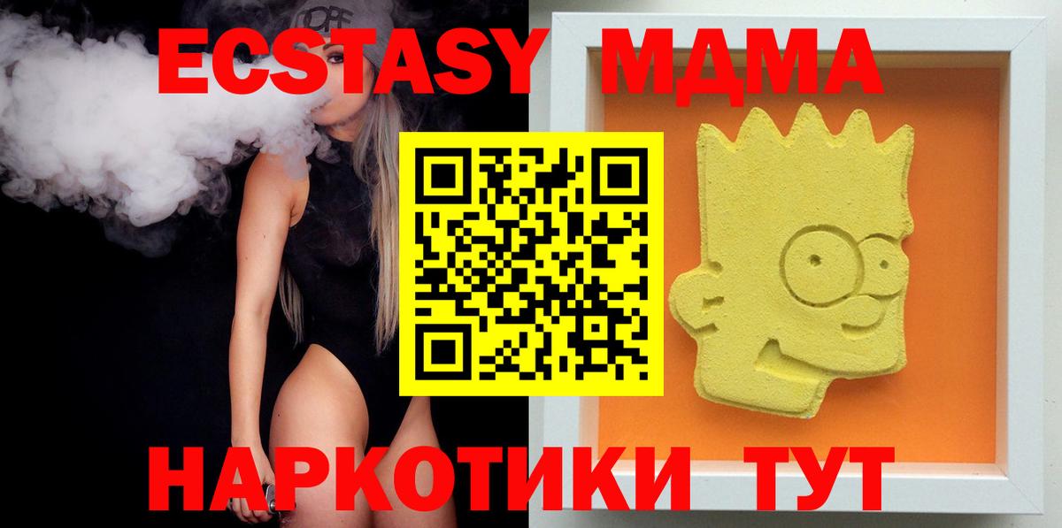 МДМА кристаллы  MDMA  Лангепас  Вход с VPN 
