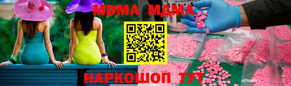 МДМА молли Лангепас