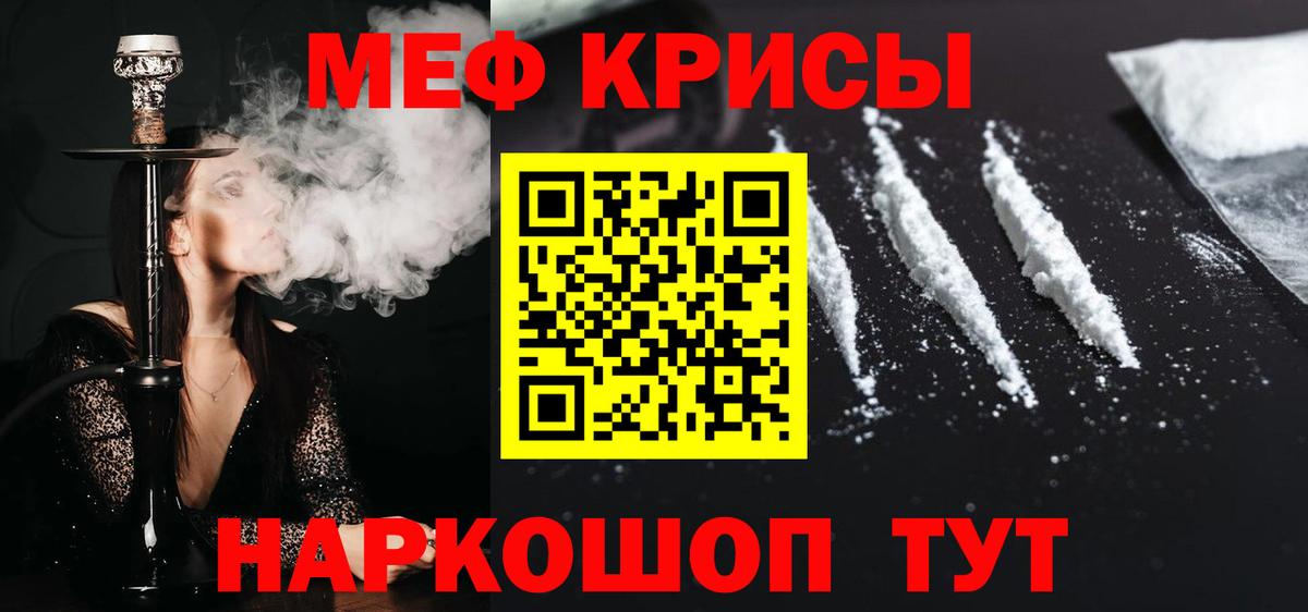 Лангепас  Меф  магазин    Меф  МЕФ мука  МЕФ 4 MMC  Вход с VPN 