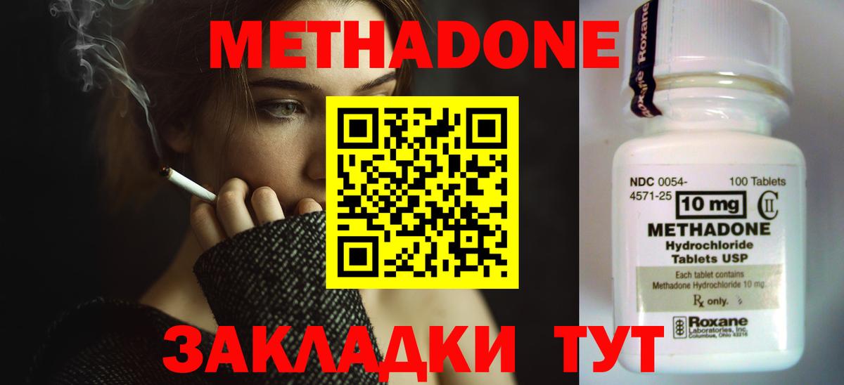 МЕТАДОН мёд  МЕТАДОН мёд  Вход с VPN  дарк нет официальный сайт  Лангепас 