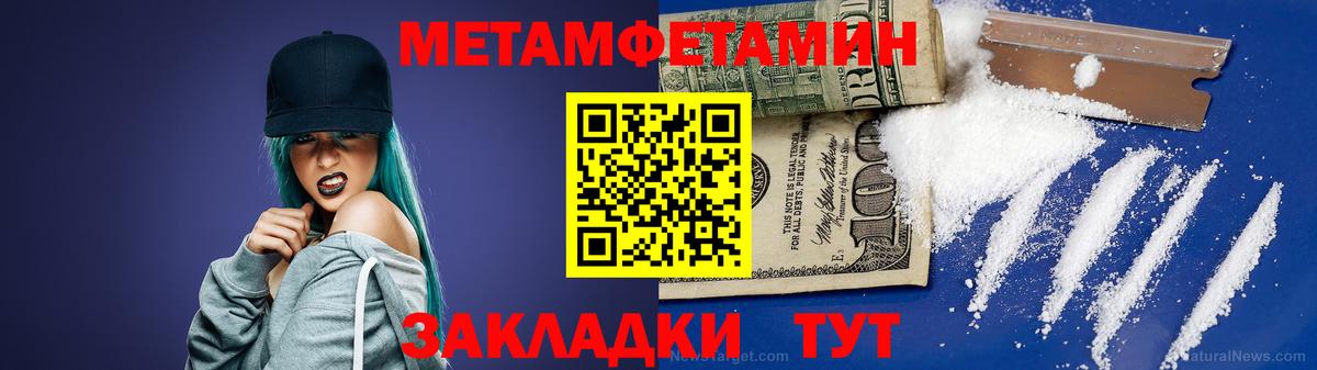 МЕТАМФЕТАМИН кристалл Лангепас