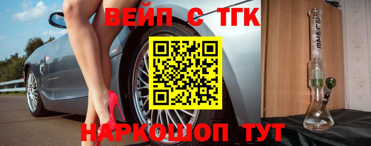 Дистиллят ТГК THC oil Лангепас